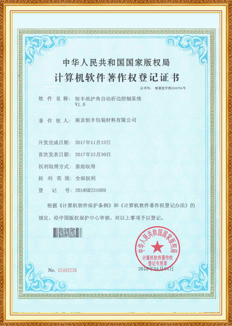 Certificate of double wall paper box