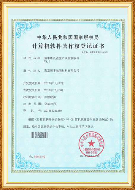 Certificate of core of tape paper tube