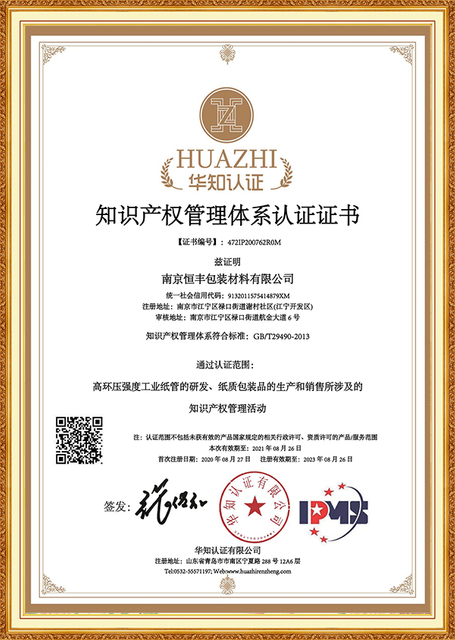 Certificate of Shipping paper tube packaging