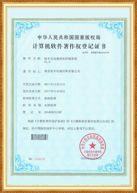 Certificate of coffee paper tube packaging
